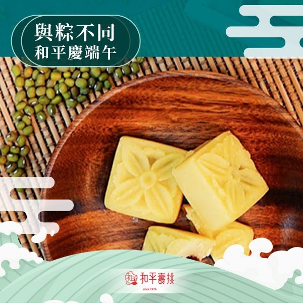 (會員限定)老派經典肉粽20入+送綠豆糕