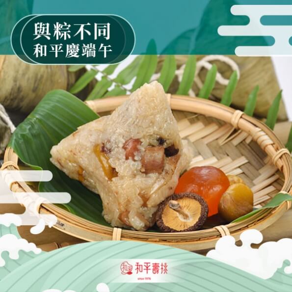 (會員限定)老派經典肉粽20入+送綠豆糕