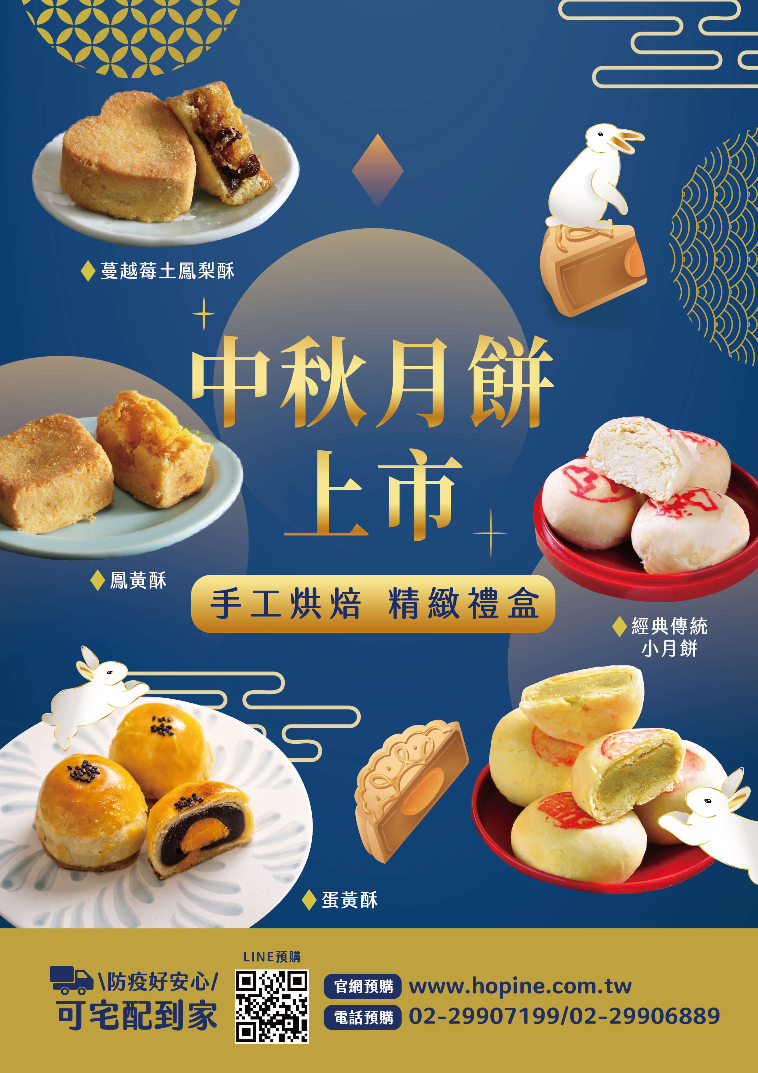 傳統小月餅禮盒組